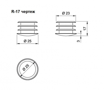 R-17_2