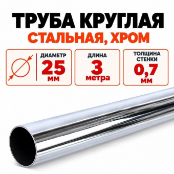 1703-D25х0,7